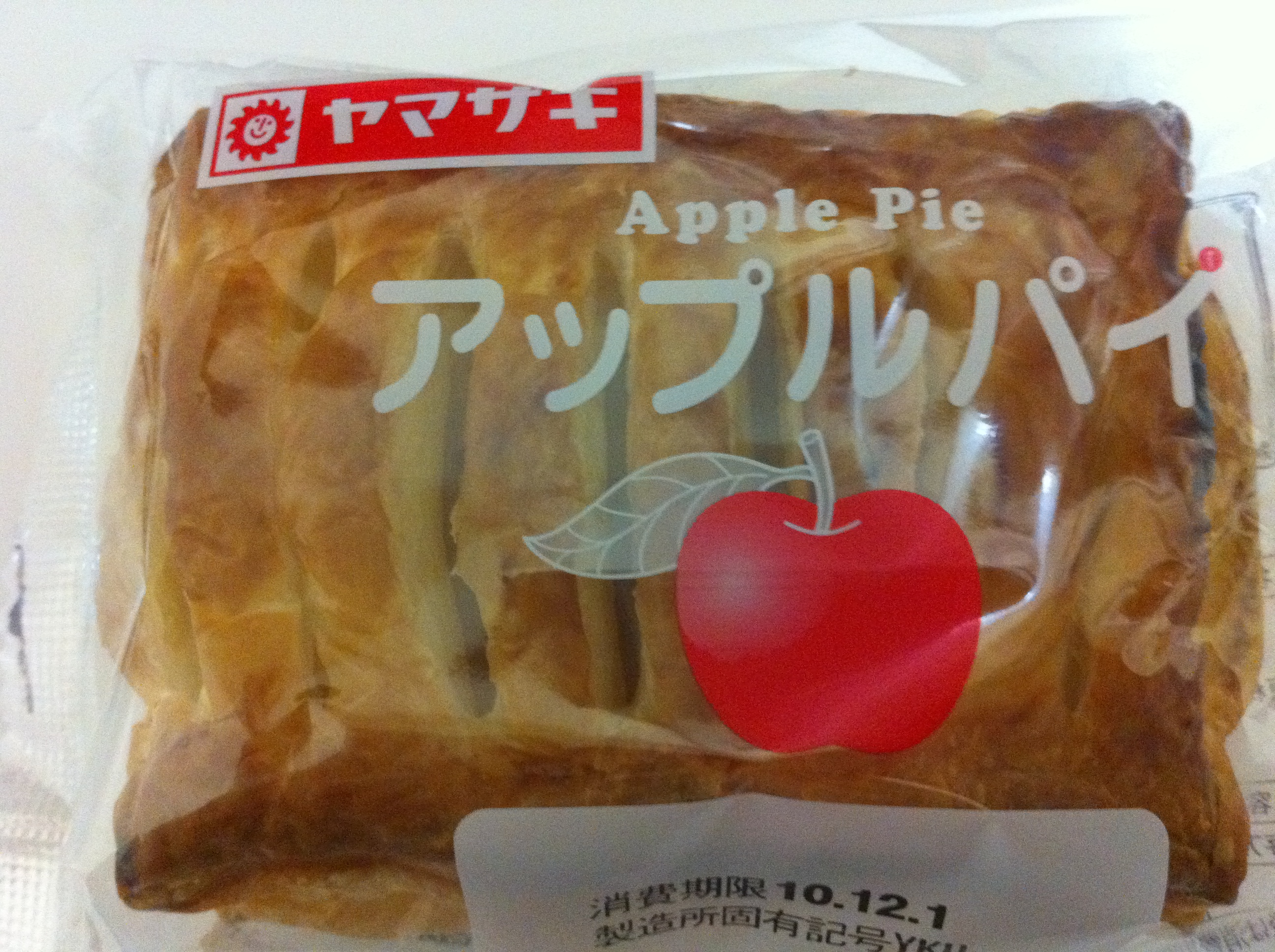 食の殿堂 おすすめの逸品 ヤマザキのアップルパイ いむさんブログ