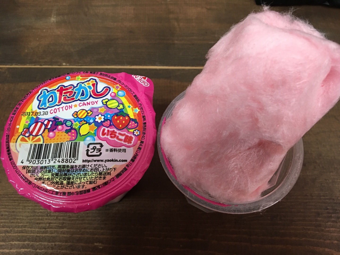 駄菓子大好き84 わたがし いむさんブログ